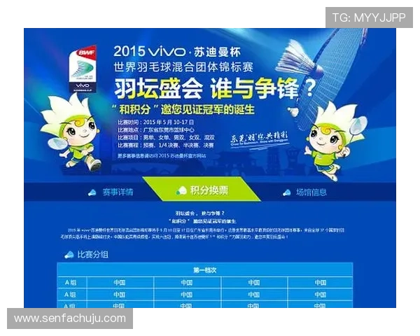 西安羽毛球队在世界杯预选赛中的速度优势与表现分析